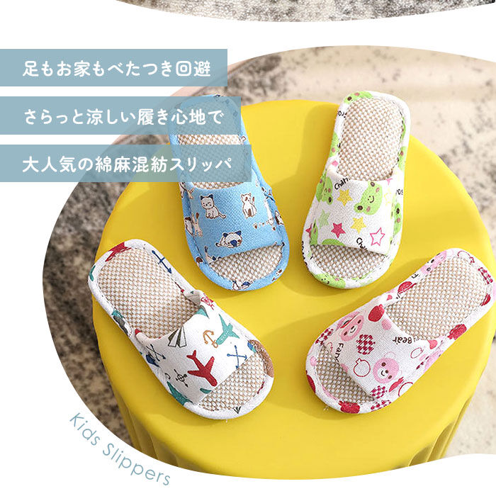 BACKYARD FAMILY「子供用 スリッパ 通販 ルームシューズ 室内履き サンダル キッズ 18 19 20 21 22」|ルームシューズ|