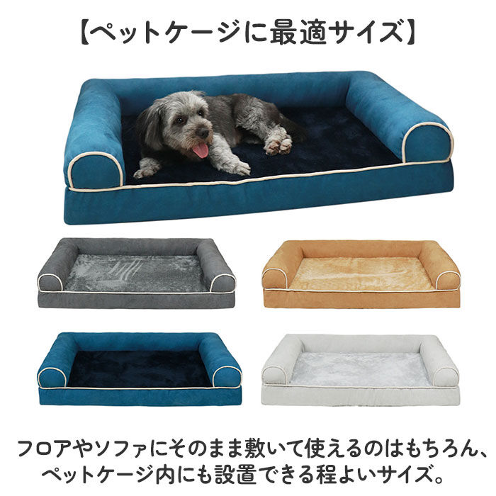 BACKYARD FAMILY「ペットベッド 洗える M 犬 通販 ソファー ソファ ペットベット クッション ベッド ベット」|その他|