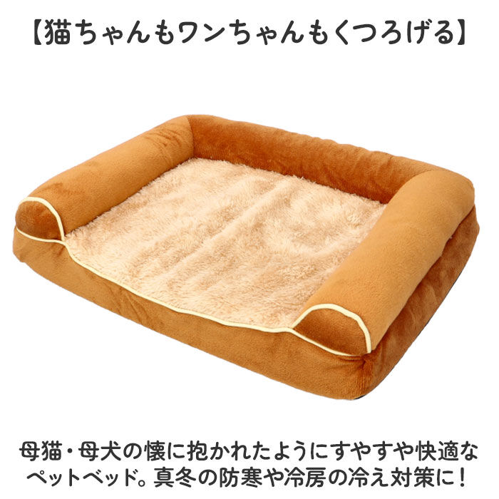 BACKYARD FAMILY「ペットベッド 洗える M 犬 通販 ソファー ソファ ペットベット クッション ベッド ベット」|その他|