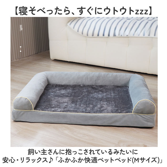 BACKYARD FAMILY「ペットベッド 洗える M 犬 通販 ソファー ソファ ペットベット クッション ベッド ベット」|その他|