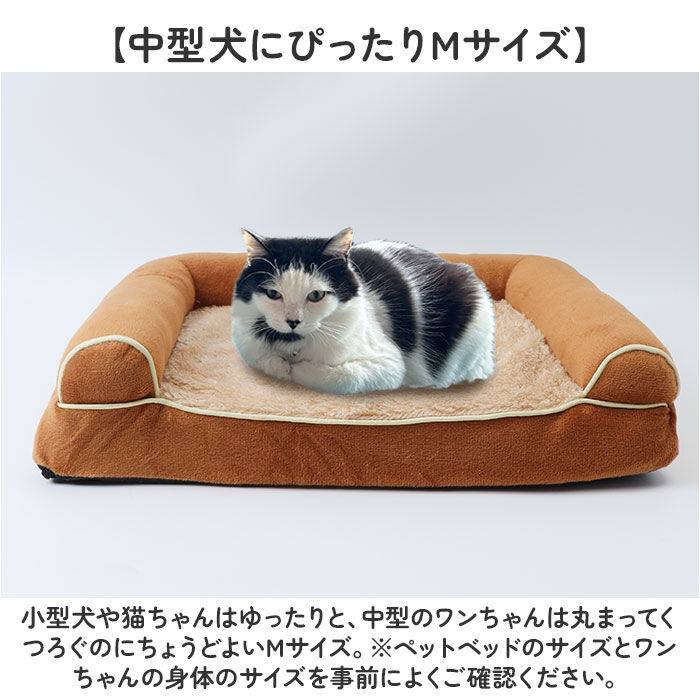 BACKYARD FAMILY「ペットベッド 洗える M 犬 通販 ソファー ソファ ペットベット クッション ベッド ベット」|その他|