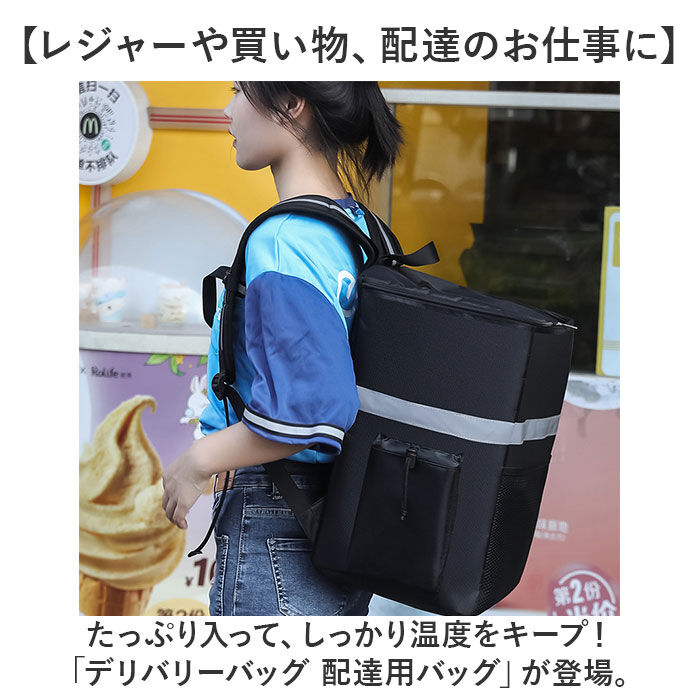 BACKYARD FAMILY「デリバリーバッグ 大容量 通販 配達用バッグ リュック デリバリー 配達 宅配 配達バッグ」|リュック|