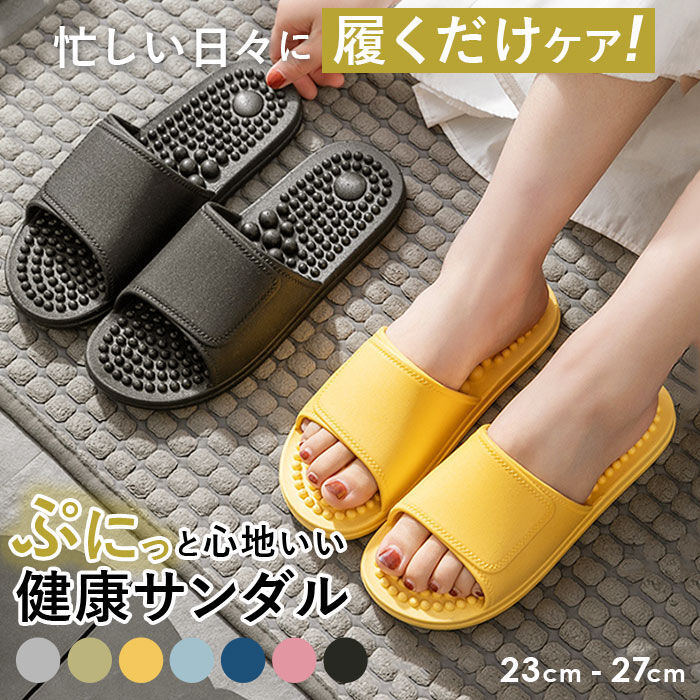 BACKYARD FAMILY「足つぼ スリッパ 通販 健康スリッパ 健康サンダル 足つぼサンダル 足ツボ マッサージ 室内履き」|ルームシューズ|