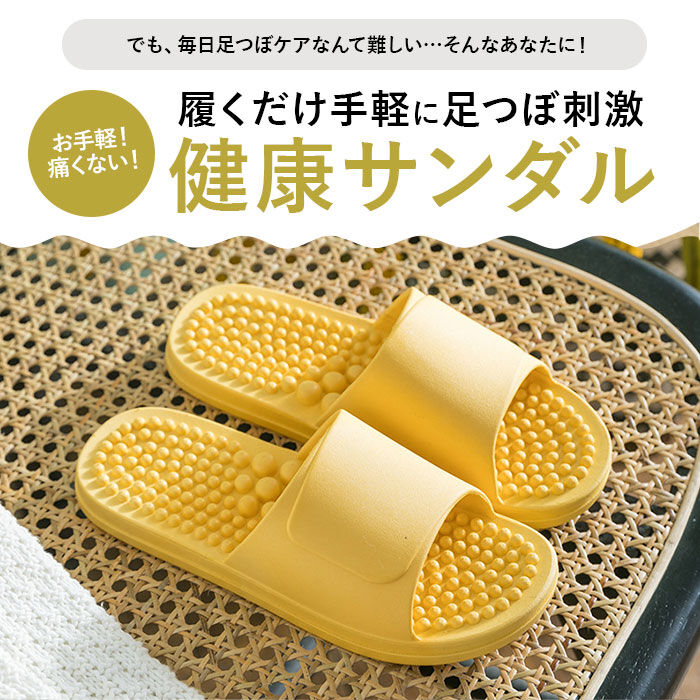 BACKYARD FAMILY「足つぼ スリッパ 通販 健康スリッパ 健康サンダル 足つぼサンダル 足ツボ マッサージ 室内履き」|ルームシューズ|