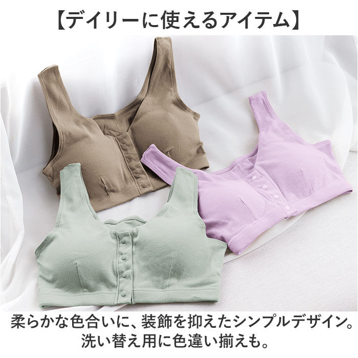 BACKYARD FAMILY「前開きブラジャーノンワイヤー 通販 前開きブラジャー 前開きブラ 前開き ブラ 前あきブラジャー」|その他|