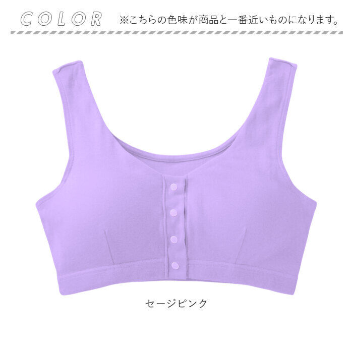 BACKYARD FAMILY「前開きブラジャーノンワイヤー 通販 前開きブラジャー 前開きブラ 前開き ブラ 前あきブラジャー」|その他|