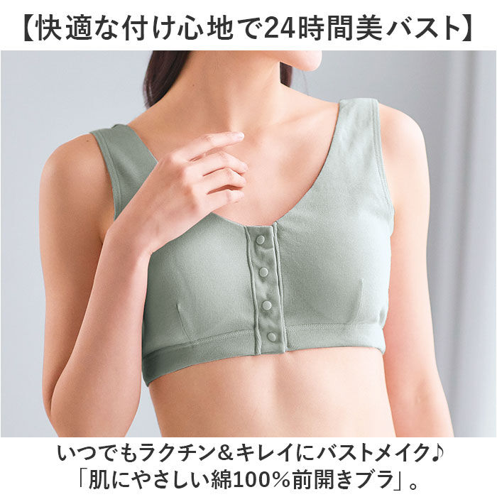 BACKYARD FAMILY「前開きブラジャーノンワイヤー 通販 前開きブラジャー 前開きブラ 前開き ブラ 前あきブラジャー」|その他|