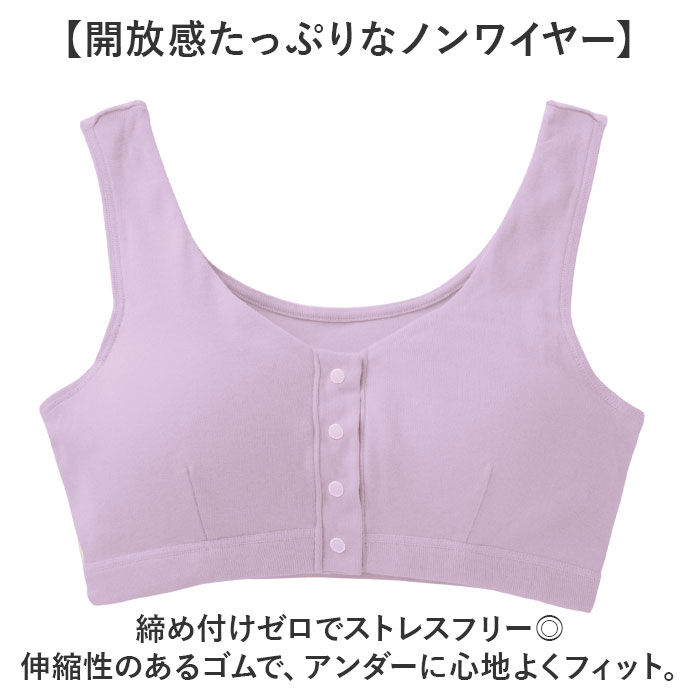 BACKYARD FAMILY「前開きブラジャーノンワイヤー 通販 前開きブラジャー 前開きブラ 前開き ブラ 前あきブラジャー」|その他|