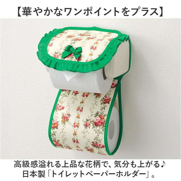 BACKYARD FAMILY「トイレ ペーパーホルダー カバー 通販 日本製 ペーパーホルダーカバー ペーパーカバー」|トイレタリー・ランドリーグッズ|