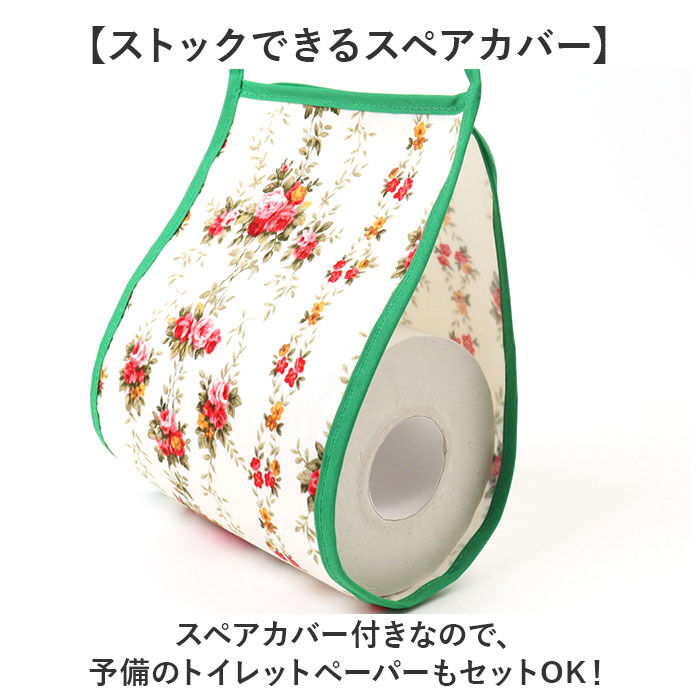 BACKYARD FAMILY「トイレ ペーパーホルダー カバー 通販 日本製 ペーパーホルダーカバー ペーパーカバー」|トイレタリー・ランドリーグッズ|