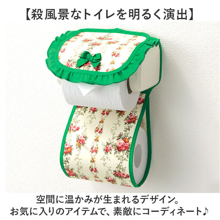 BACKYARD FAMILY「トイレ ペーパーホルダー カバー 通販 日本製 ペーパーホルダーカバー ペーパーカバー」|トイレタリー・ランドリーグッズ|
