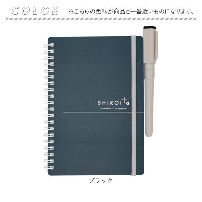 BACKYARD FAMILY「ホワイトボード ノート 通販 SHIROita B6 ノート型ホワイトボード ホワイトボードノート」|その他|