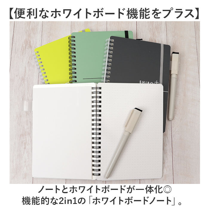 BACKYARD FAMILY「ホワイトボード ノート 通販 SHIROita B6 ノート型ホワイトボード ホワイトボードノート」|その他|