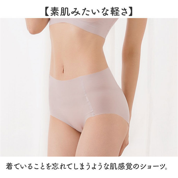 BACKYARD FAMILY「シームレスショーツ レディース 通販 シームレスパンツ シームレス 肌感覚 ショーツ パンツ 下着」|その他|