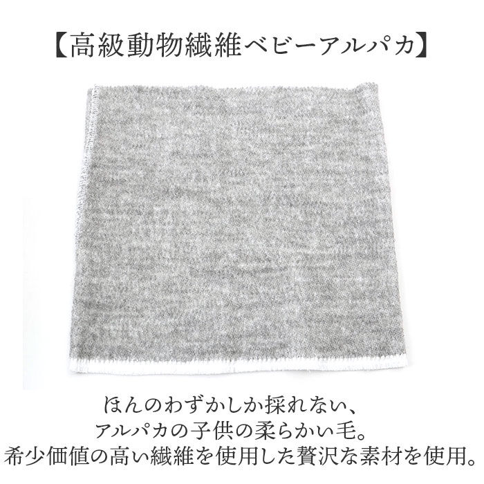BACKYARD FAMILY「アルパカ 腹巻 通販 腹巻き はらまき 保温性 アルパカ腹巻 メンズ レディース あったか」|その他|