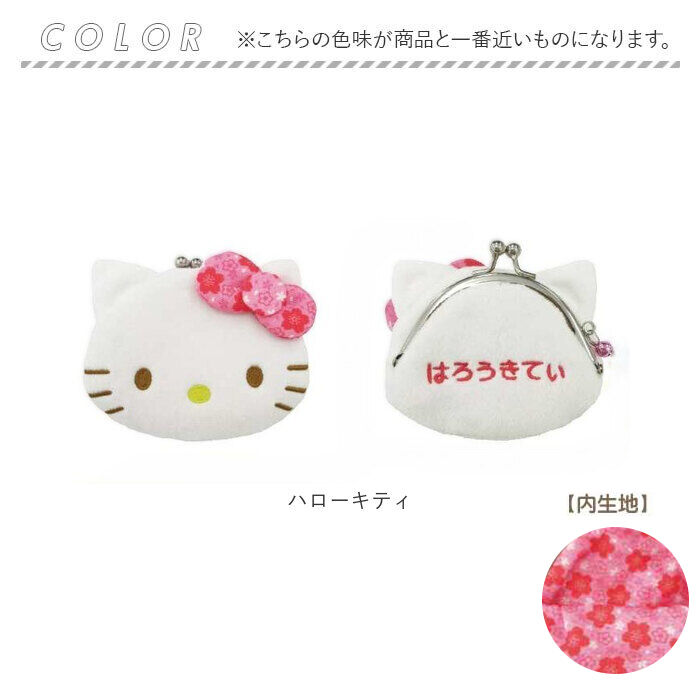 BACKYARD FAMILY「がま口財布 和キャラがま 通販 コインケース 財布 お財布 さいふ サイフ コンパクト ミニ財布」|コインケース|