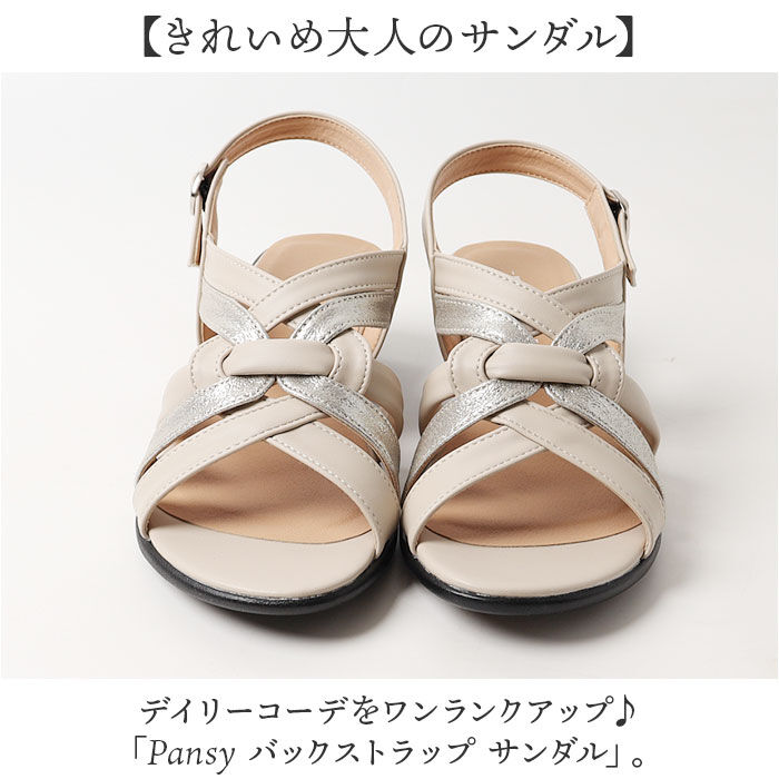 BACKYARD FAMILY「Pansy パンジー サンダル バックストラップ レディース 通販 バックストラップサンダル」|サンダル|