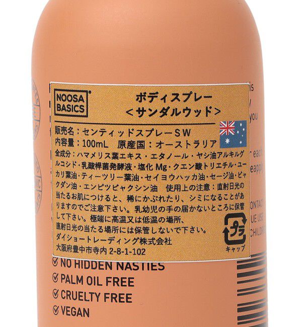 SHIPS Days「NOOSA BASICS:BODY SPRAY」|その他|