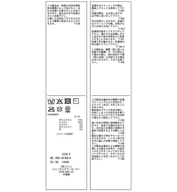 VIS「アート柄ジャガード起毛ニットカーディガン/イージーケア」|カーディガン|