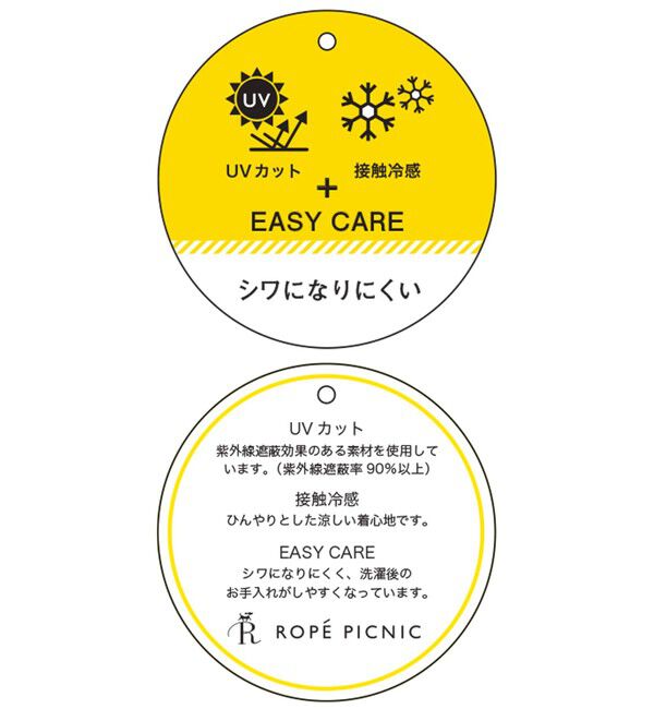 Rope&rsquo;Picnic「【UVカット・接触冷感・イージーケア】イージーカーゴパンツ」|カーゴ|