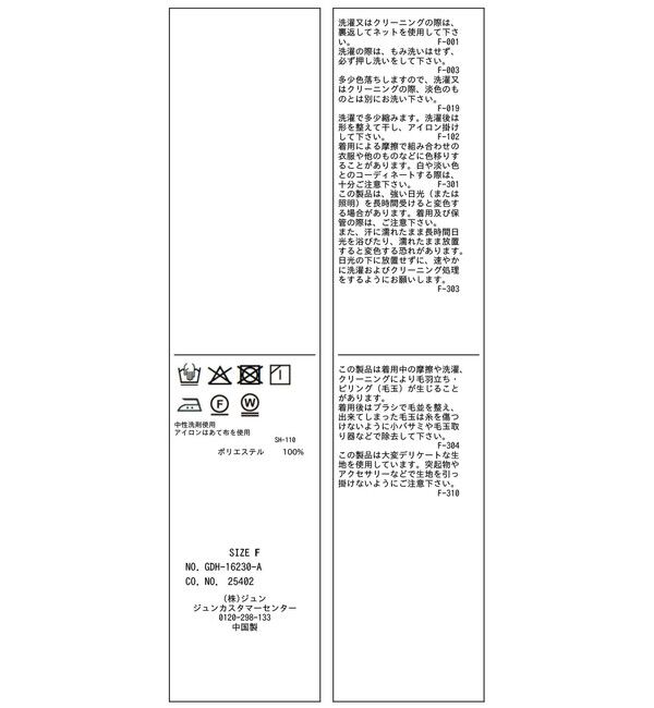 Rope&rsquo;Picnic「【WEB限定カラー】タックデザインペプラムシャツ」|シャツ・ブラウス|