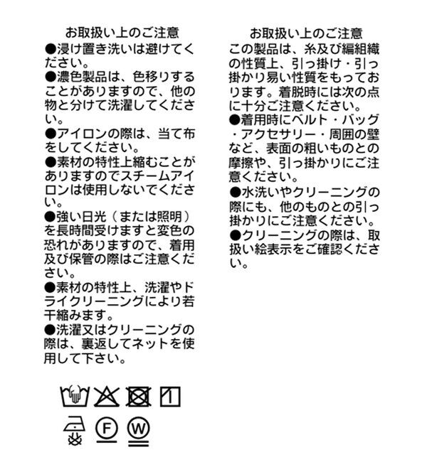  「【接触冷感/吸水速乾/紫外線防止/防シワ性】ジョーゼットマーメイドスカート」|スカート|