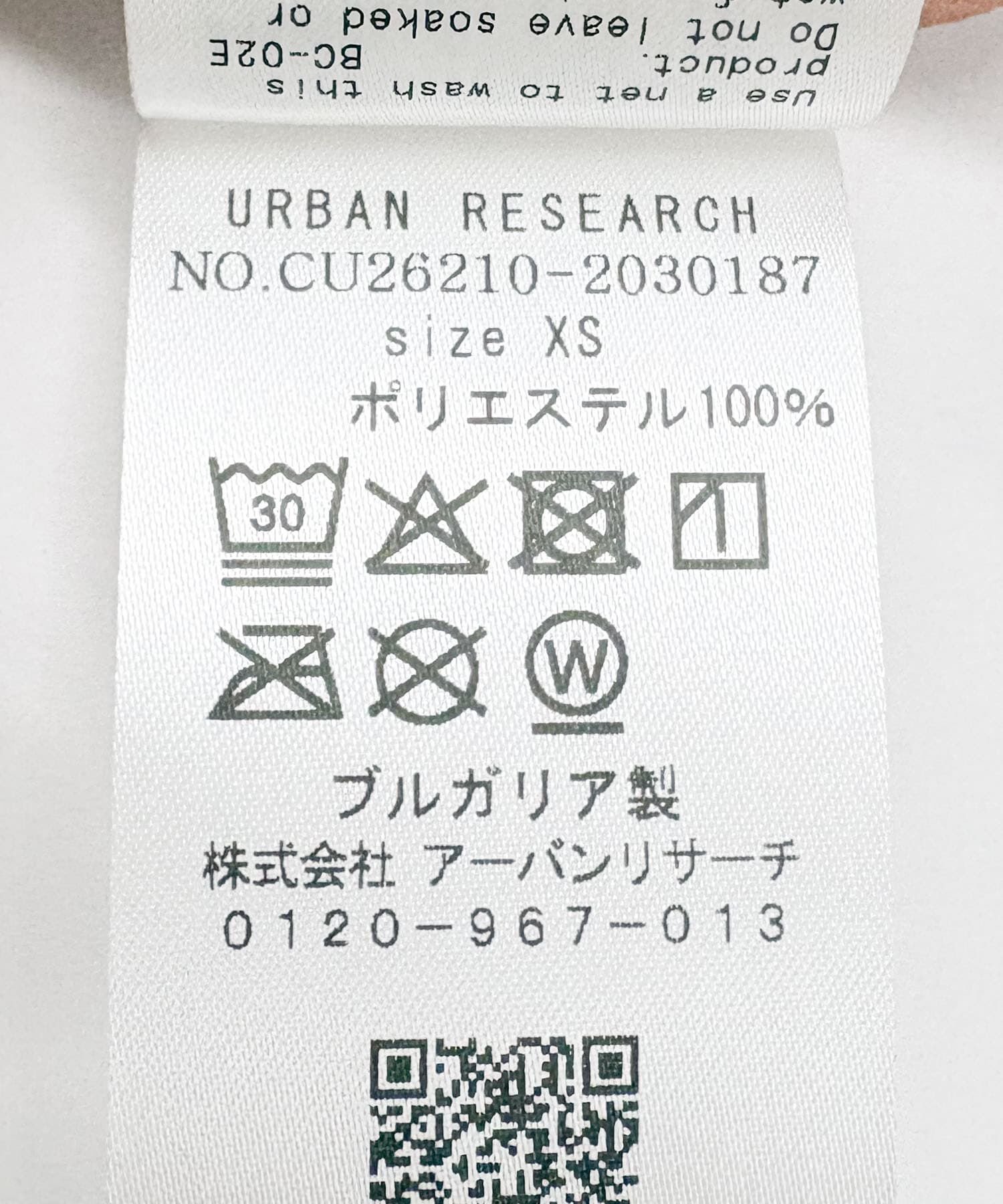 URBAN RESEARCH「ESTHE　VOLUME ORGANZA BOW TOP」|シャツ・ブラウス|