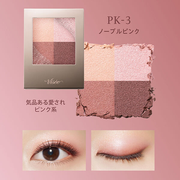 Visee「ヴィセ ニュアンス デューイ クリエイター PK-3 ノーブルピンク 無香料 (5g)」|アイシャドウ|