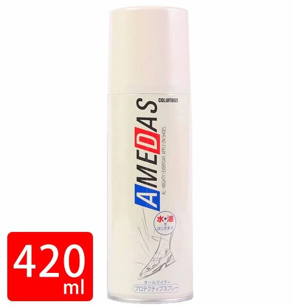 BACKYARD FAMILY「アメダス 通販 防水スプレー 420 防水・防汚の定番!大容量で靴やカバンにも 防水スプレー」|シューケア|
