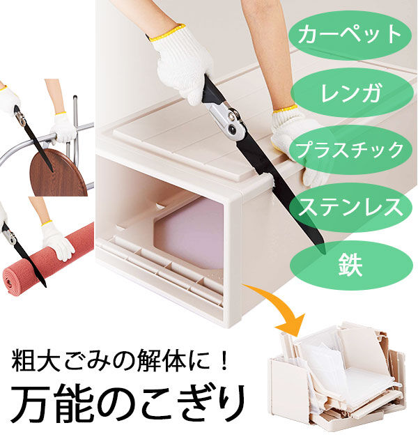 BACKYARD FAMILY「多目的廃棄物ノコギリ COGIT コジット  通販 のこぎり 鋸 折りたたみ 刃渡り22cm」|その他|
