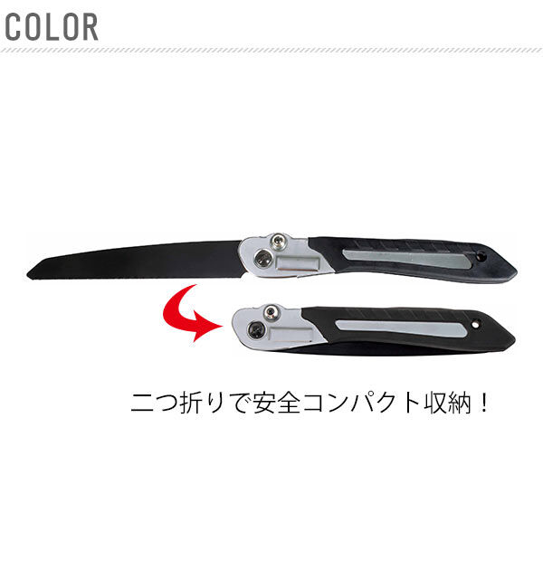 BACKYARD FAMILY「多目的廃棄物ノコギリ COGIT コジット  通販 のこぎり 鋸 折りたたみ 刃渡り22cm」|その他|