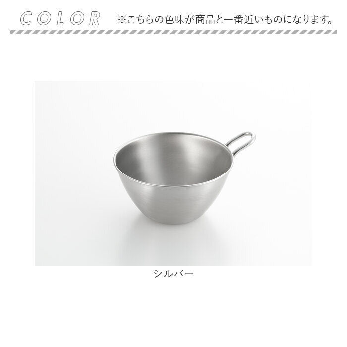 BACKYARD FAMILY「ステンレス ボウル 通販 日本製 ステンレスボウル ミニボウル 手つきボウル 取っ手付き ハンドル」|食器・キッチングッズ|