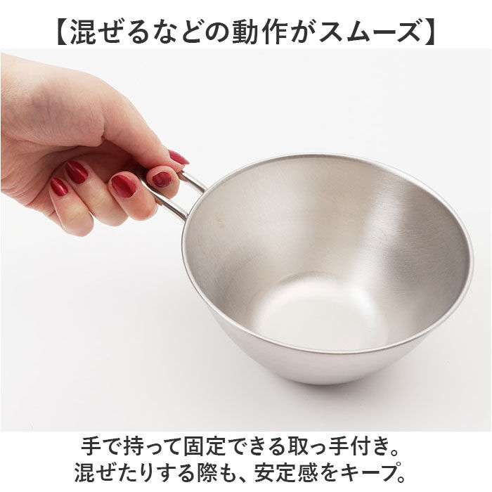 BACKYARD FAMILY「ステンレス ボウル 通販 日本製 ステンレスボウル ミニボウル 手つきボウル 取っ手付き ハンドル」|食器・キッチングッズ|