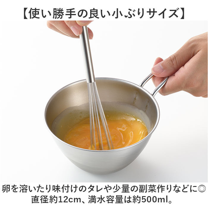 BACKYARD FAMILY「ステンレス ボウル 通販 日本製 ステンレスボウル ミニボウル 手つきボウル 取っ手付き ハンドル」|食器・キッチングッズ|