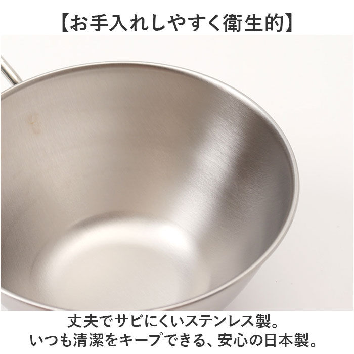 BACKYARD FAMILY「ステンレス ボウル 通販 日本製 ステンレスボウル ミニボウル 手つきボウル 取っ手付き ハンドル」|食器・キッチングッズ|