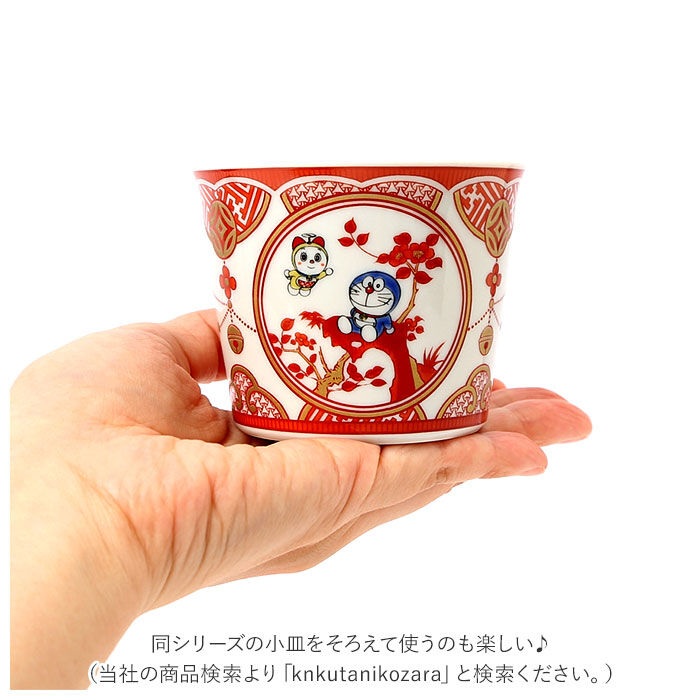 BACKYARD FAMILY「蕎麦猪口 通販 九谷焼 皿 そばちょこ そば猪口 キャラクター グッズ ドラえもん ポケモン」|食器・キッチングッズ|