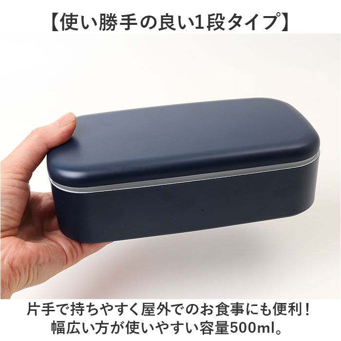 BACKYARD FAMILY「1段 弁当箱 500ml 通販 日本製 ランチボックス 一段 お弁当箱 レディース メンズ 男子」|食器・キッチングッズ|