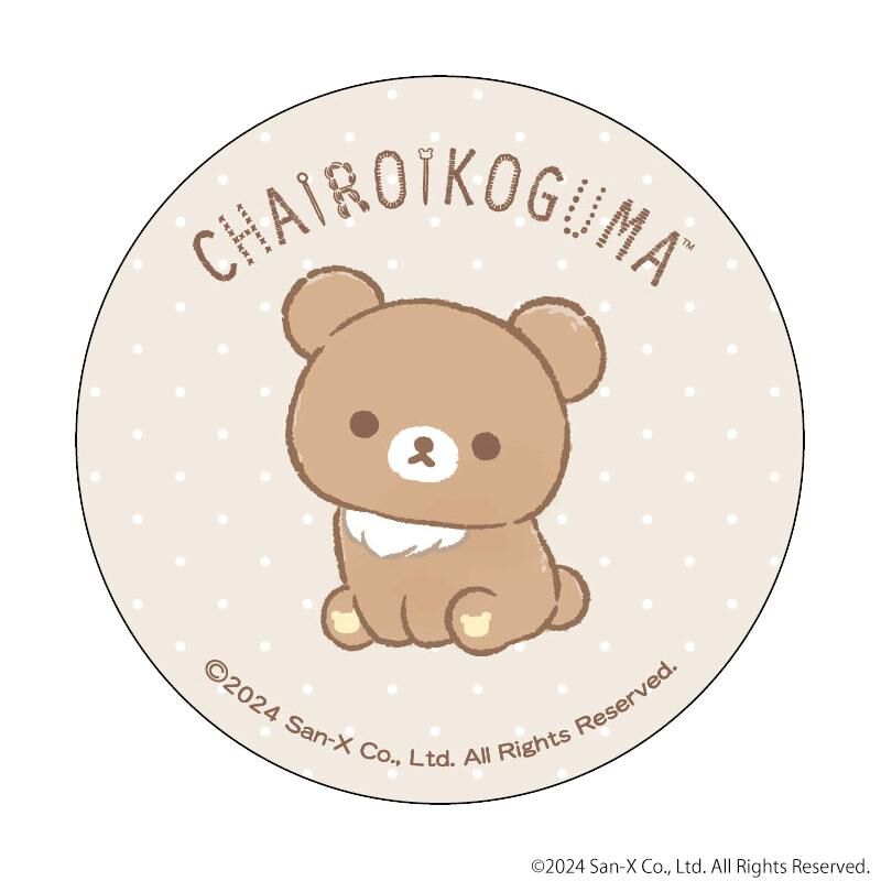 BACKYARD FAMILY「リラックマ グッズ 通販 Rilakkuma 缶バッジ まじかる百貨店缶バッジ」|フィギュア・ホビー|