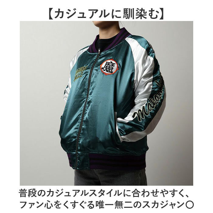 BACKYARD FAMILY「スカジャン キャラジャン 通販 ジャケット ブルゾン 上着 刺繍スカジャン アウター キャラクター」|その他|