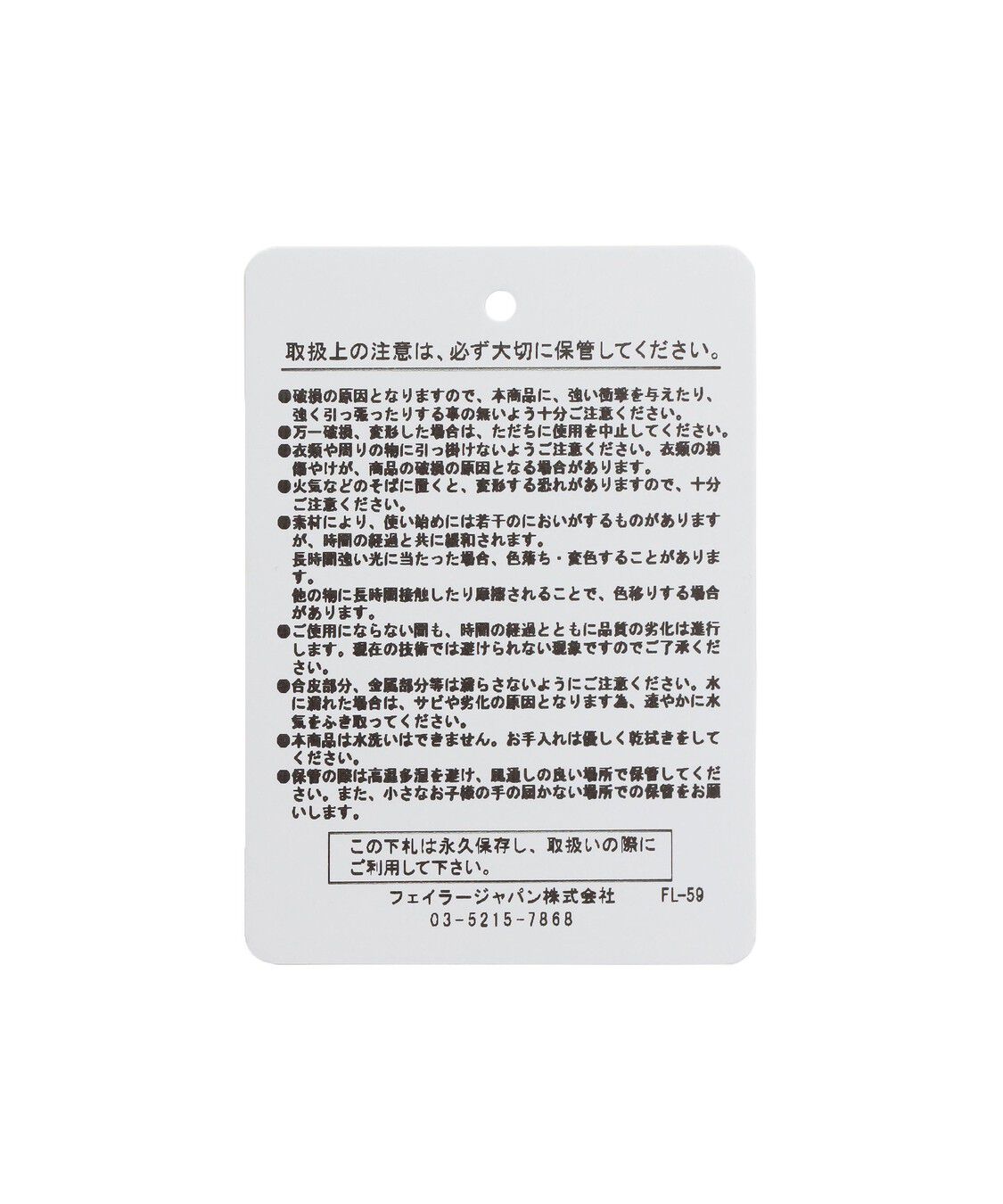 FEILER「ルプティシーニュ　スワンシューチャーム　PCN-261003」|チャーム・キーホルダー|