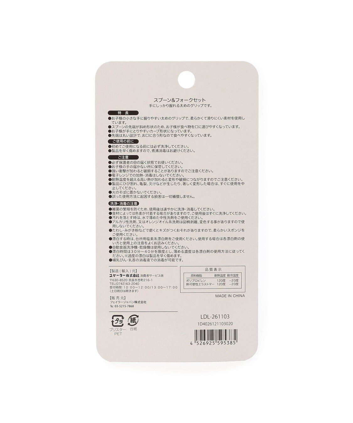 FEILER「リーベ＆リリア　ベビーギフトセット　LDL-261222」|その他ベビー用品|