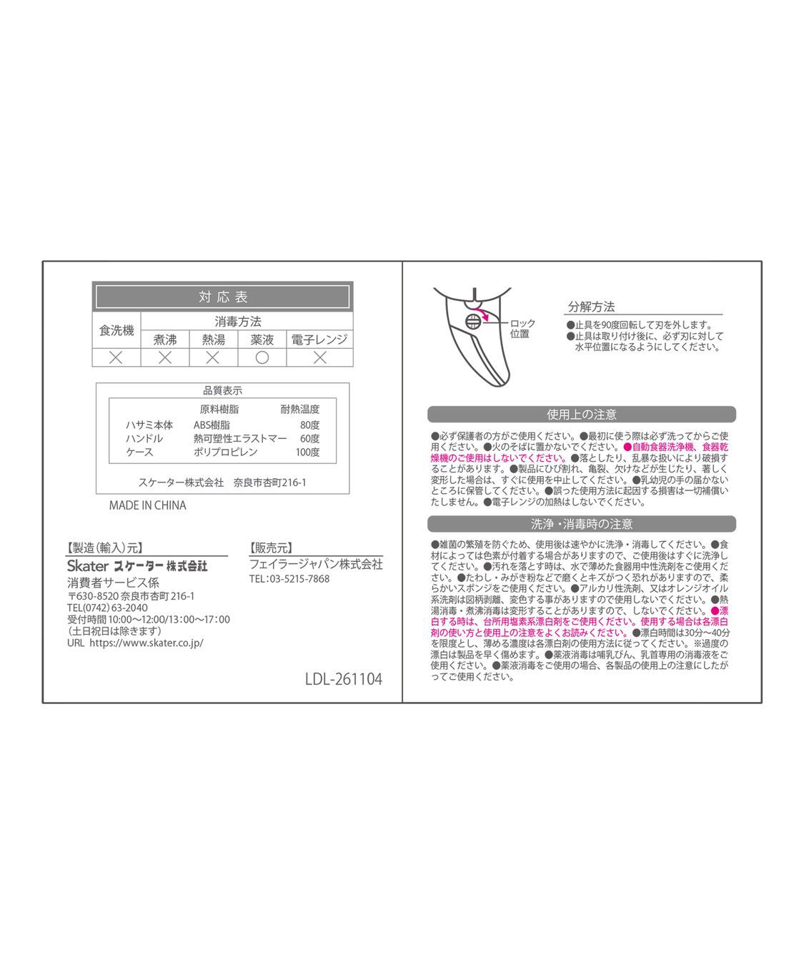 FEILER「リーベ＆リリア　ベビーギフトセット　LDL-261222」|その他ベビー用品|