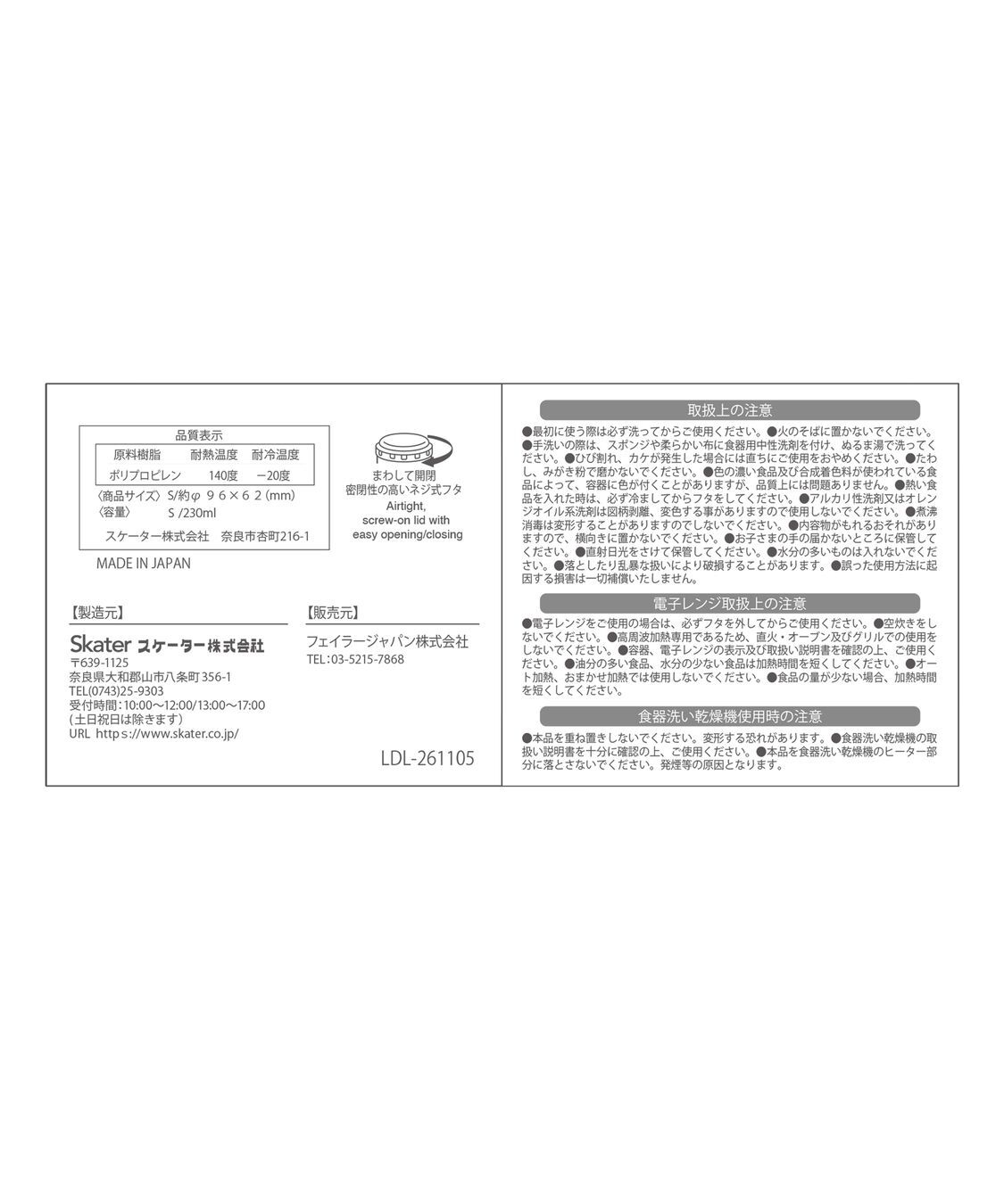 FEILER「リーベ＆リリア　ベビーギフトセット　LDL-261222」|その他ベビー用品|