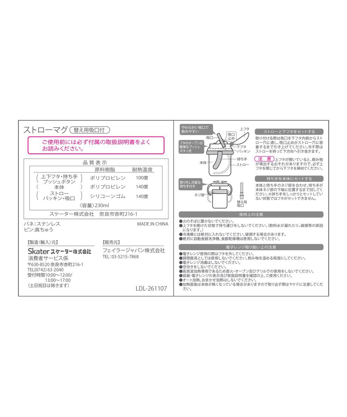 FEILER「リーベ＆リリア　ベビーギフトセット　LDL-261223」|その他ベビー用品|