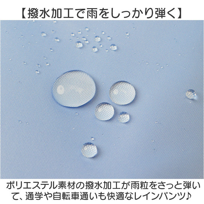 BACKYARD FAMILY「OUTDOOR PRODUCTS キッズレインパンツ 通販 レインウェア レインウエア こども」|レインコート|