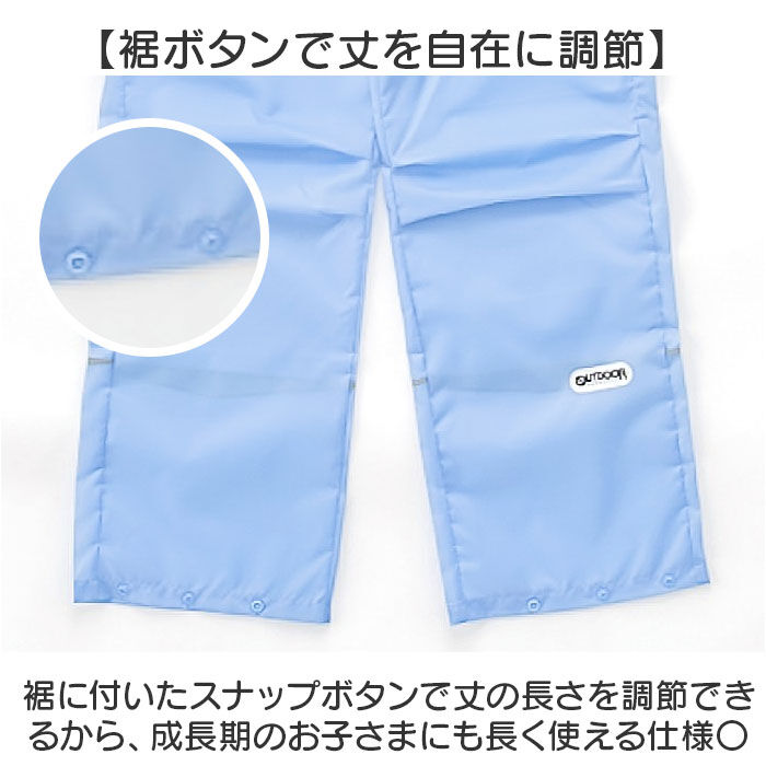 BACKYARD FAMILY「OUTDOOR PRODUCTS キッズレインパンツ 通販 レインウェア レインウエア こども」|レインコート|
