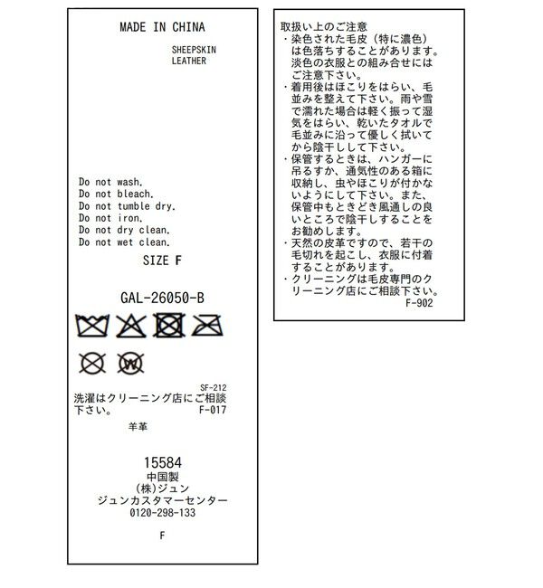 ADAM ET ROPE'「ムートンレザーリバーシブルカーコート」|その他|