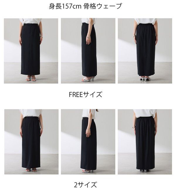  「【接触冷感/吸水速乾/サイズ展開豊富】ジャージタイトスカート」|スカート|
