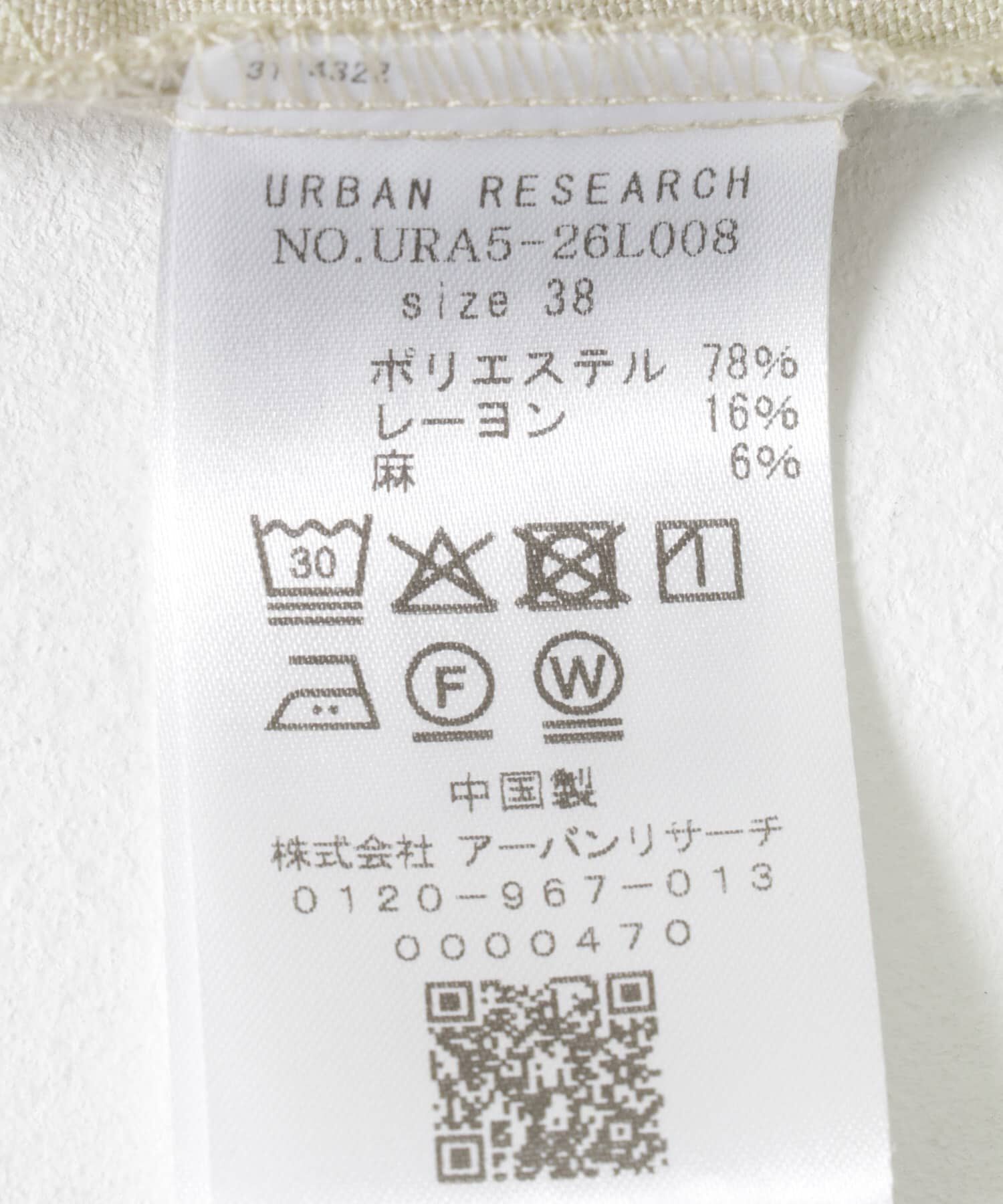 URBAN RESEARCH「『2サイズ展開』リネンブレンドジャンプスーツ」|スカート|