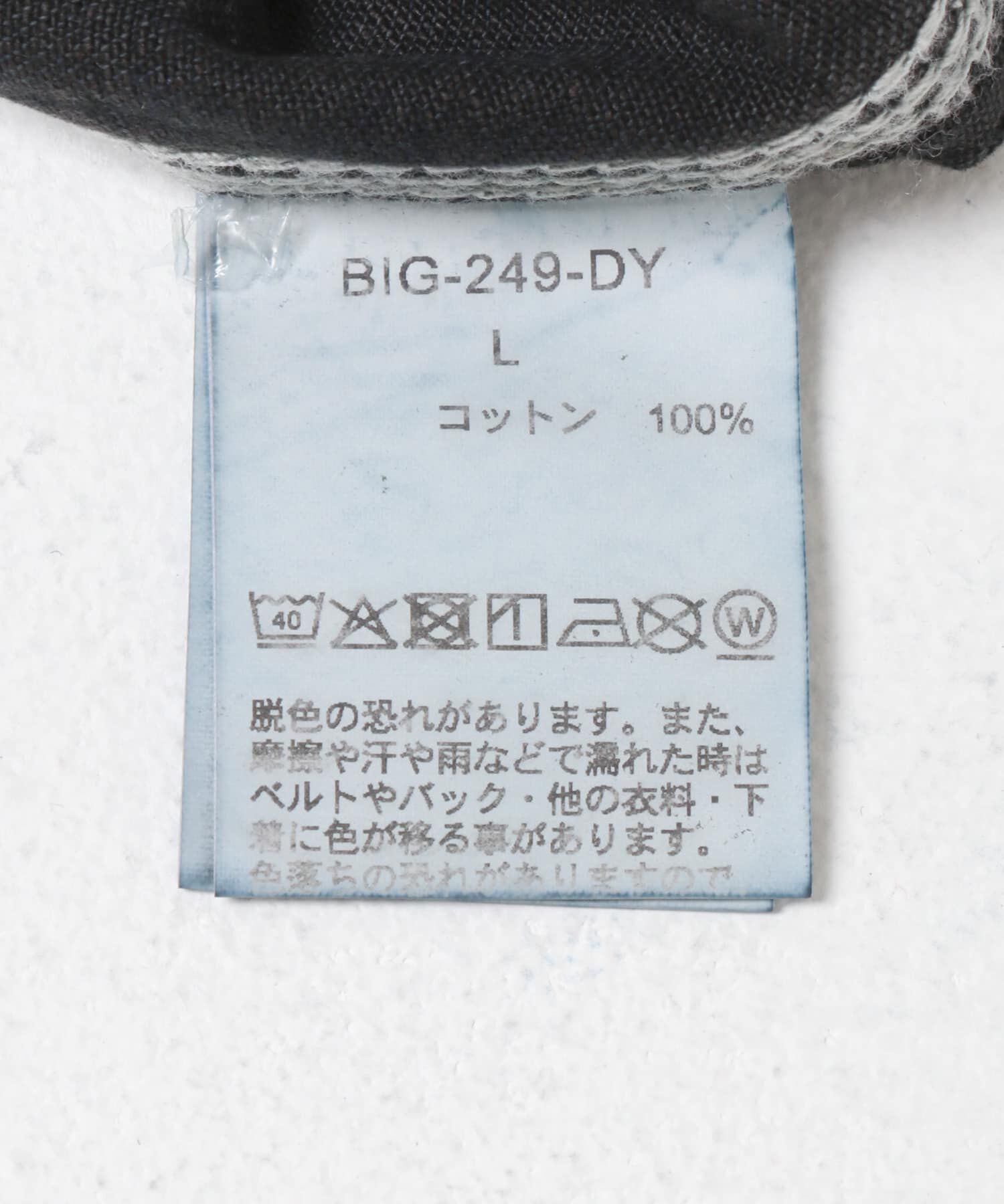 Sonny Label 「BIG MAC　DENIM ENGINEER JACKET」|デニムジャケット|